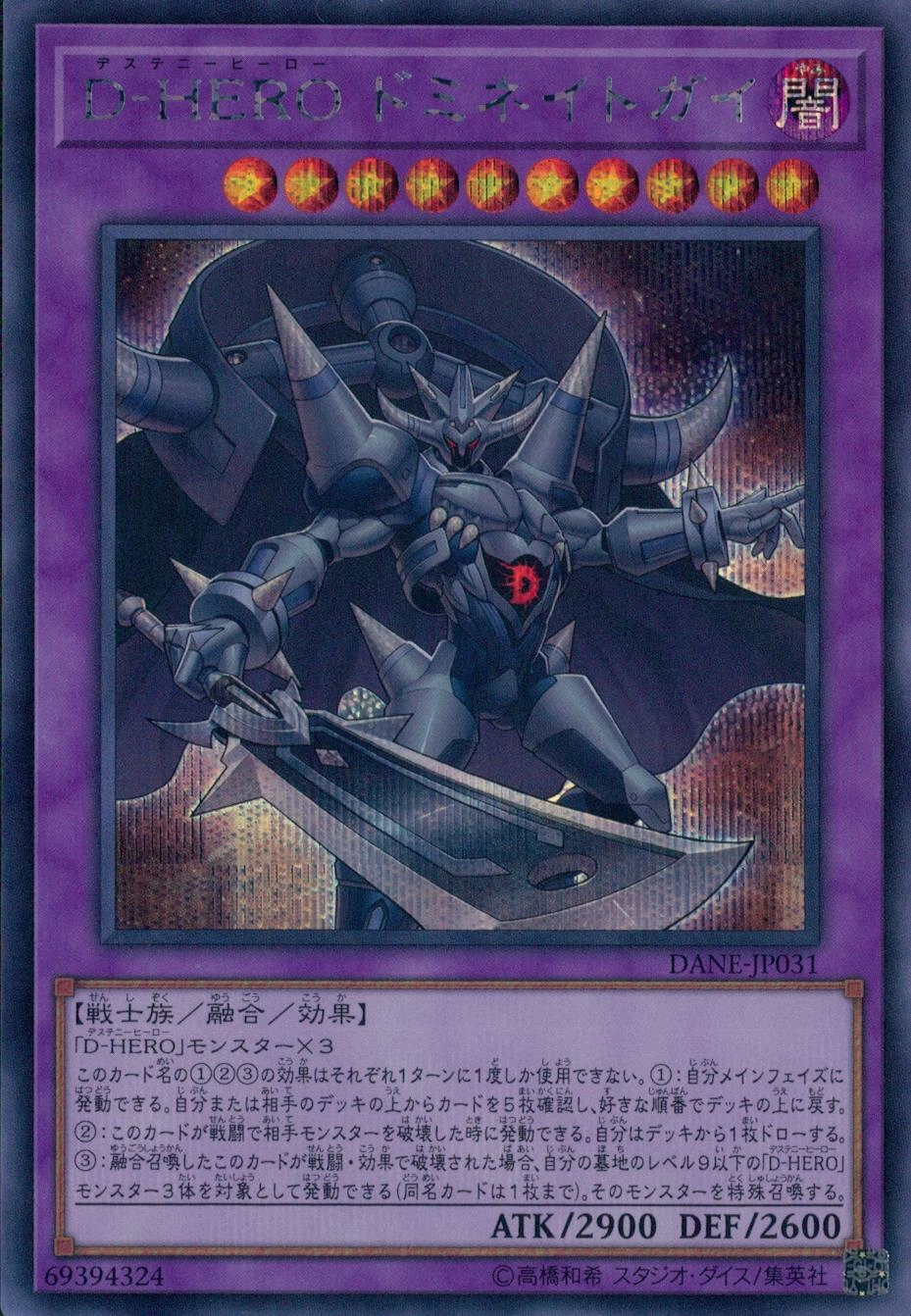card_4103_series_9228_rarity_5_