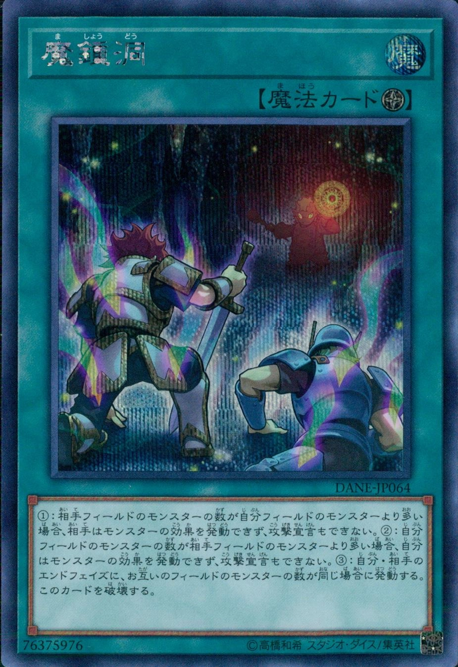 card_4120_series_9228_rarity_5_