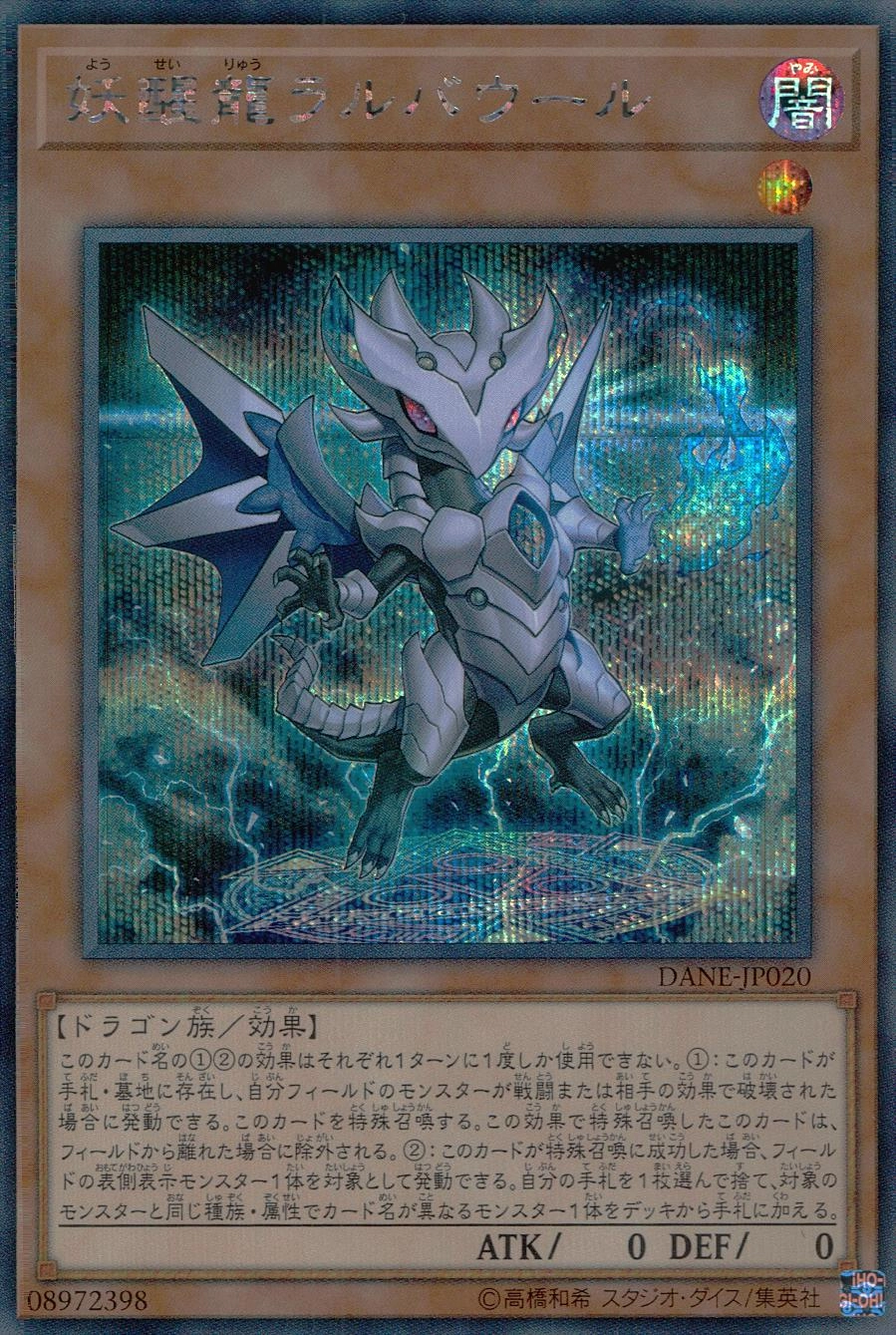 card_4125_series_9228_rarity_5_