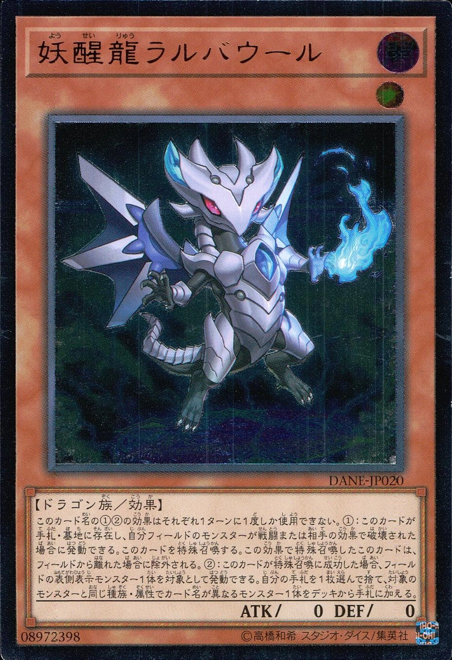 card_4125_series_9228_rarity_77_