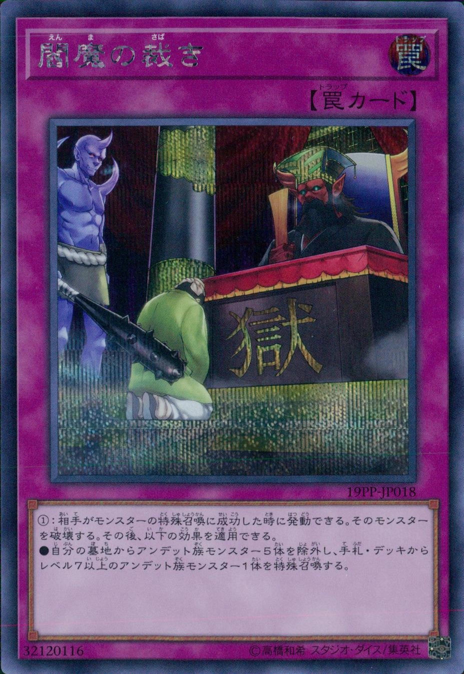 card_4134_series_9426_rarity_5_
