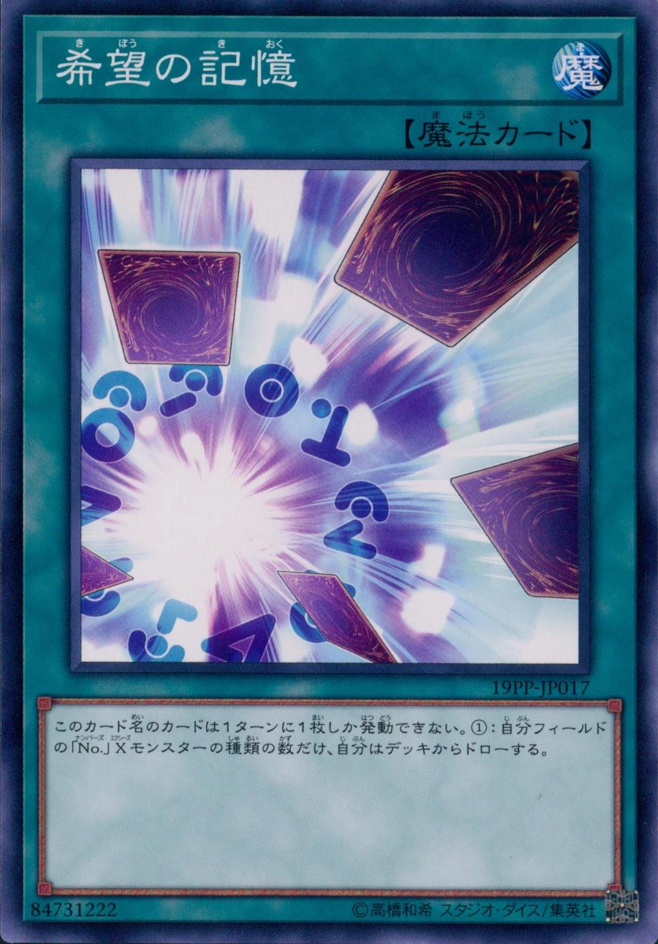 card_4138_series_9426_rarity_1_