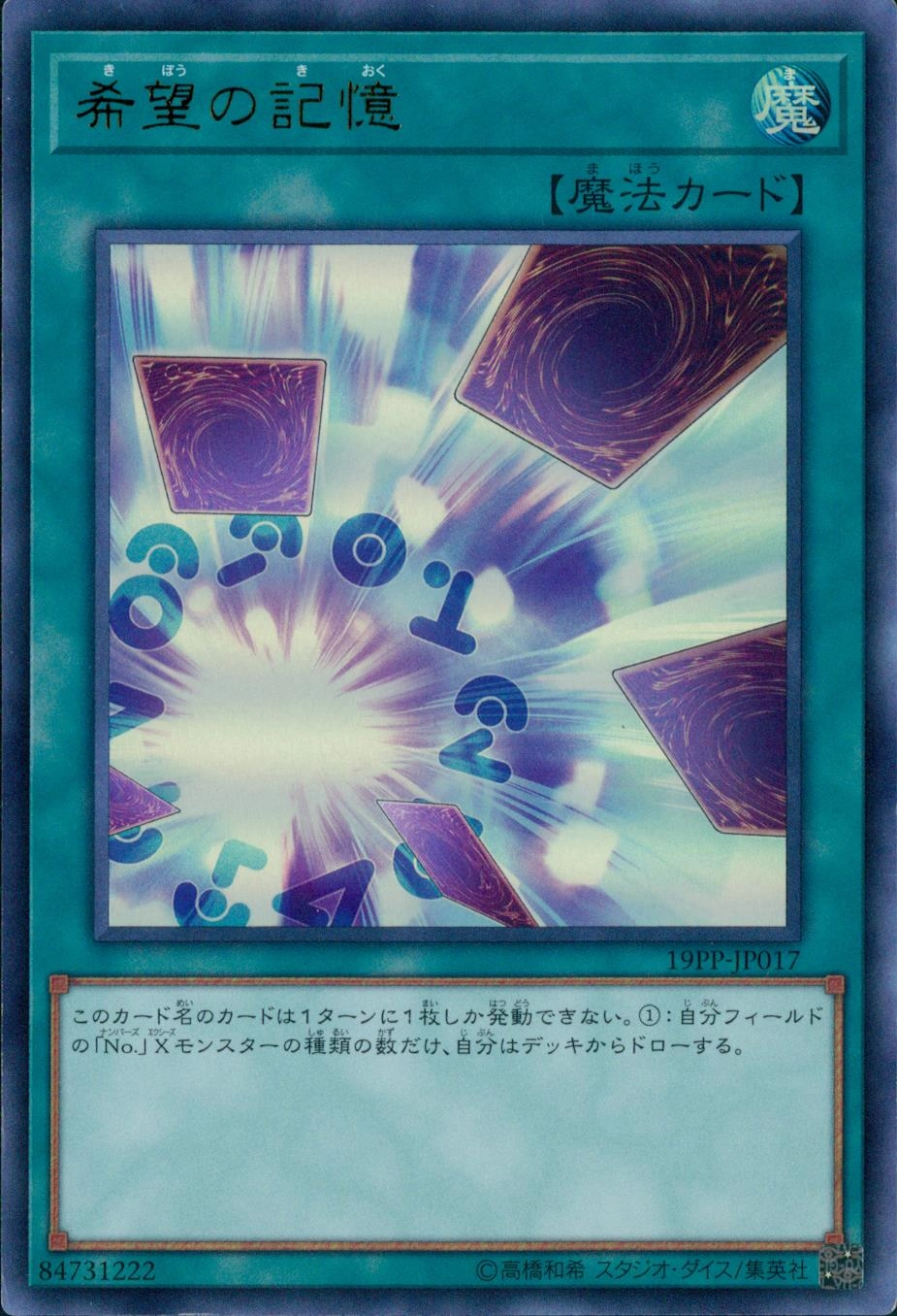card_4138_series_9426_rarity_7_