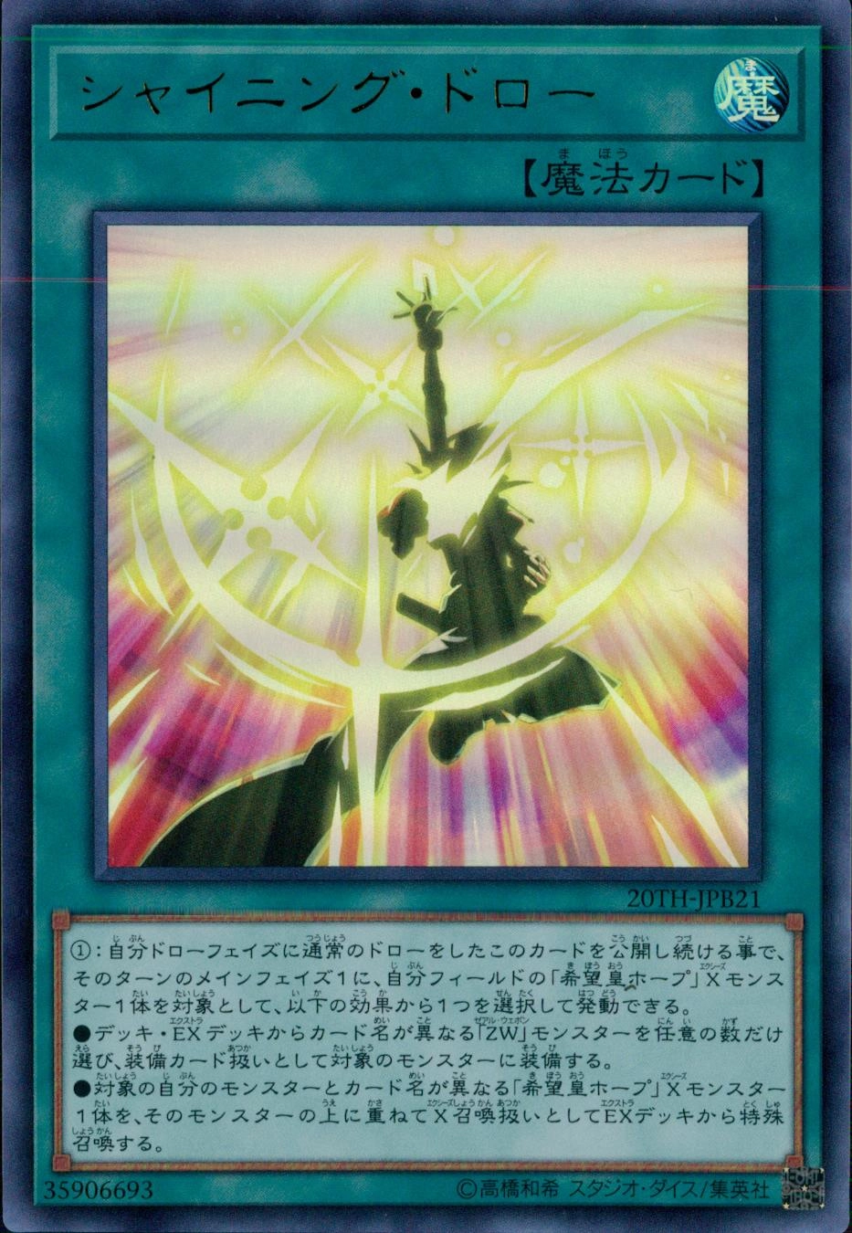 card_4148_series_9423_rarity_7_