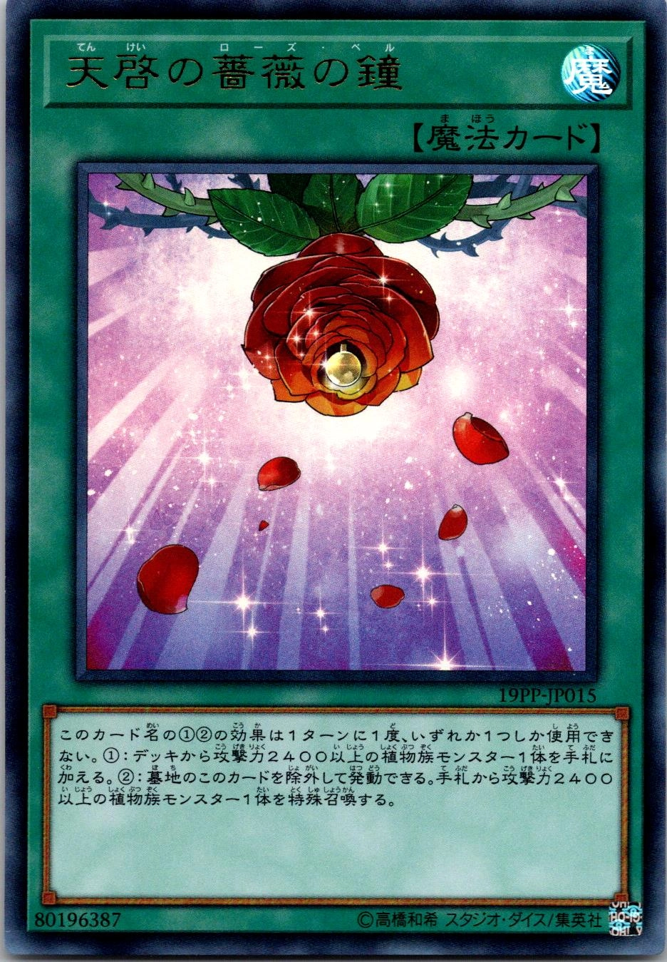 card_4163_series_9426_rarity_7_