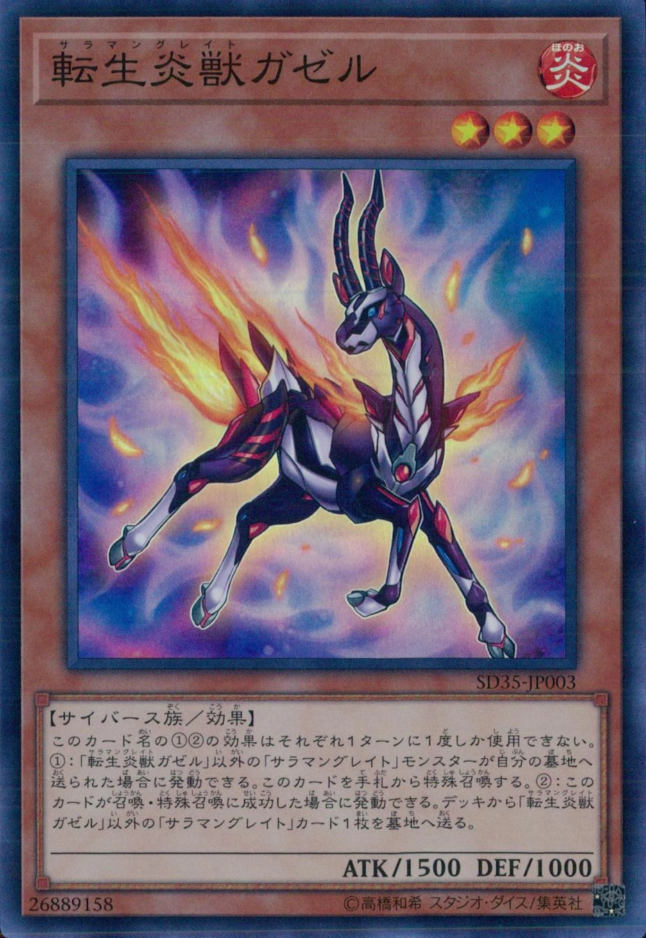 card_4173_series_9546_rarity_3_