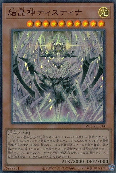 card_494_series_932_rarity_3_