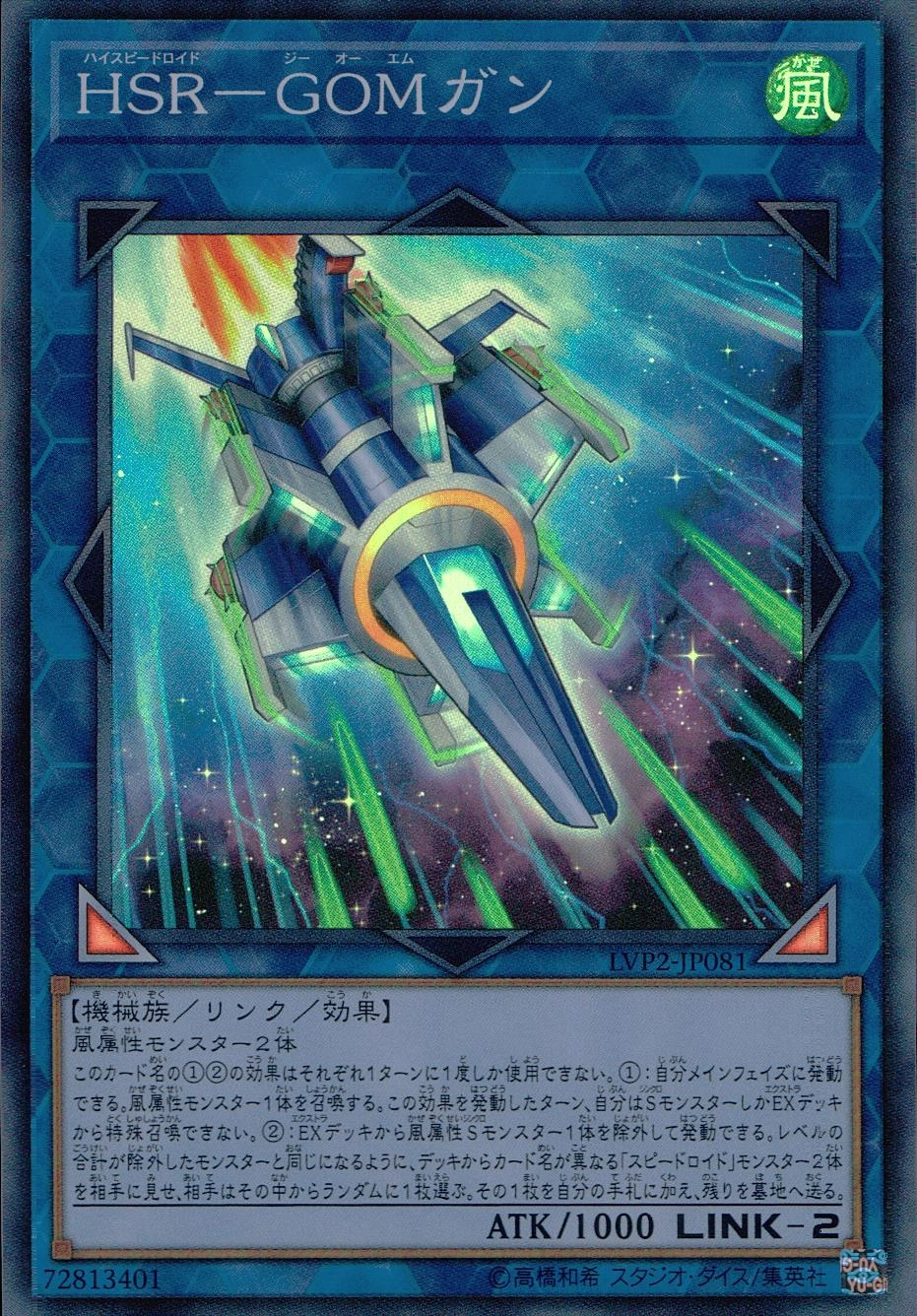 card_4200_series_9567_rarity_3_