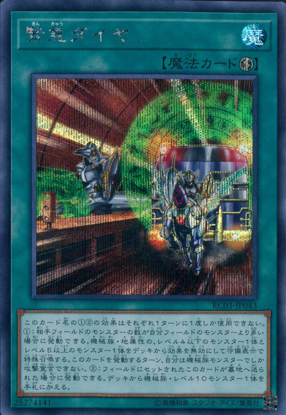 card_4213_series_8837_rarity_5_