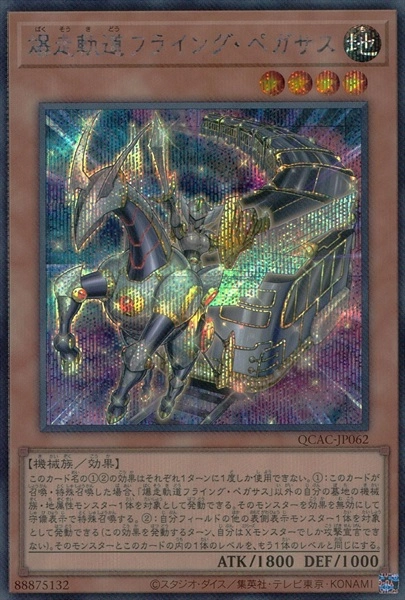 card_4225_series_2361_rarity_5_