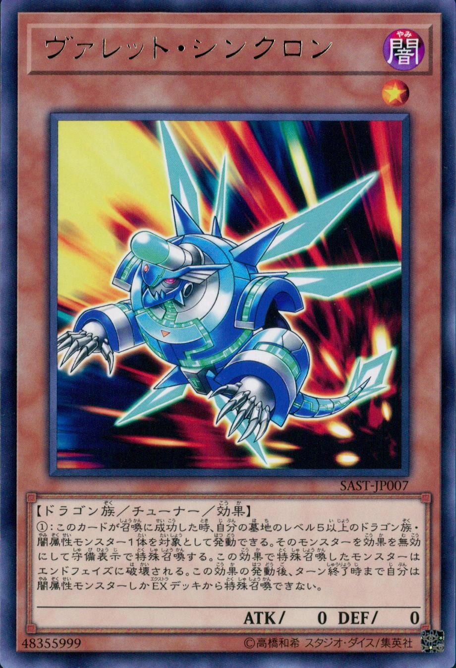 card_4239_series_9725_rarity_62_