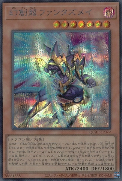 card_4252_series_2361_rarity_5_