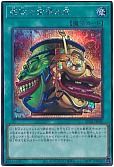 card_4254_series_5072_rarity_5_