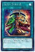 card_4254_series_8837_rarity_5_