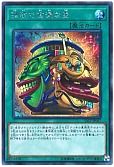 card_4254_series_9725_rarity_5_