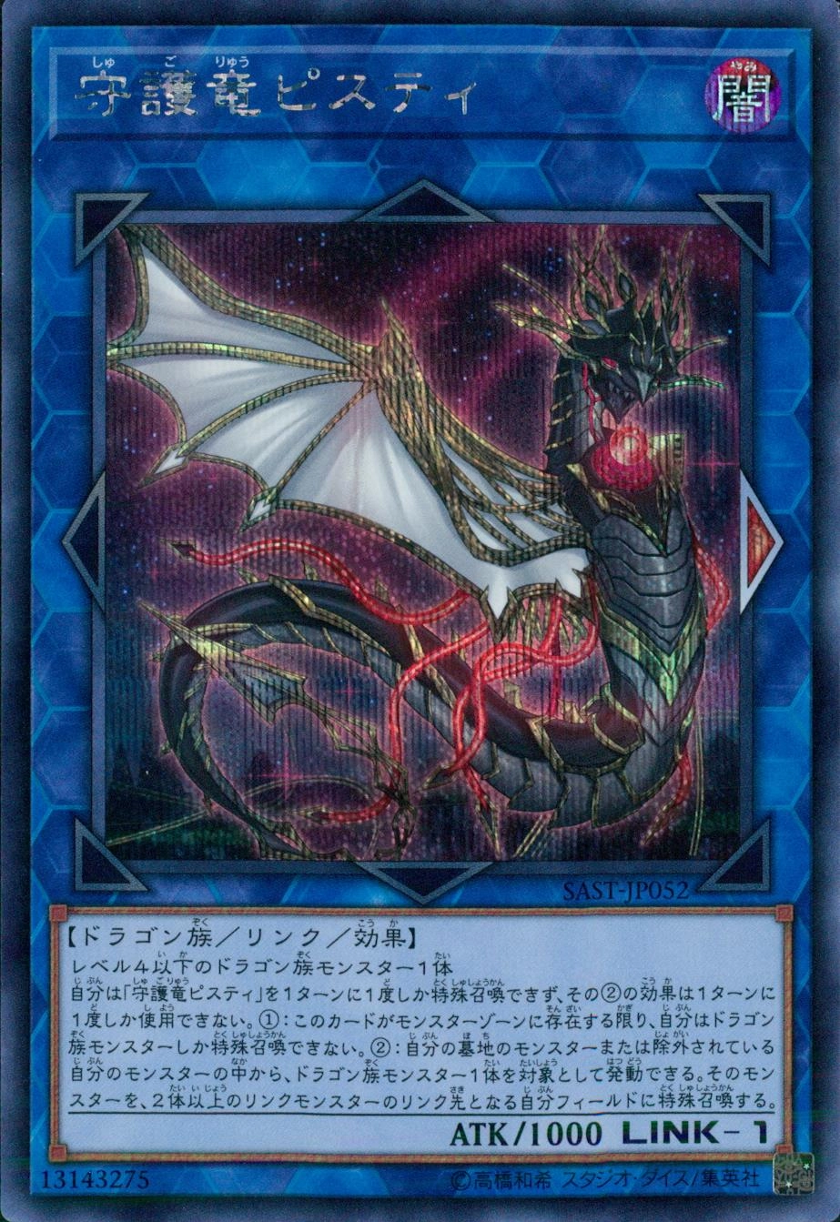 card_4276_series_9725_rarity_5_