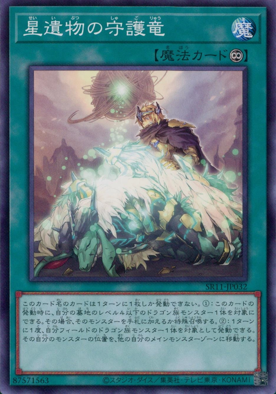 card_4286_series_6798_rarity_1_