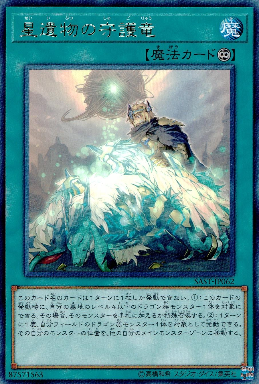 card_4286_series_9725_rarity_62_