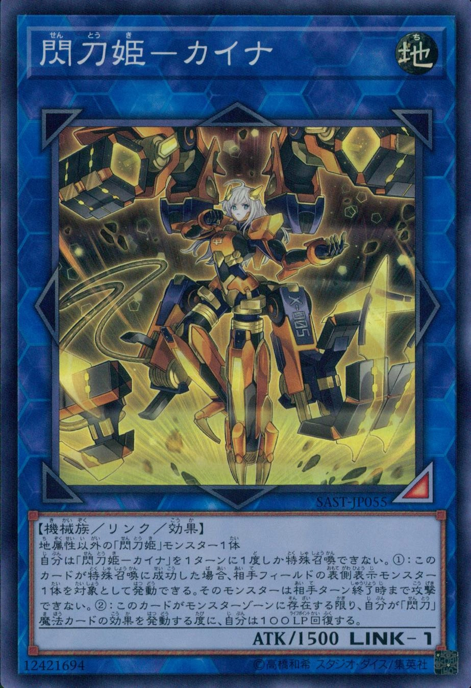 card_4287_series_9725_rarity_3_