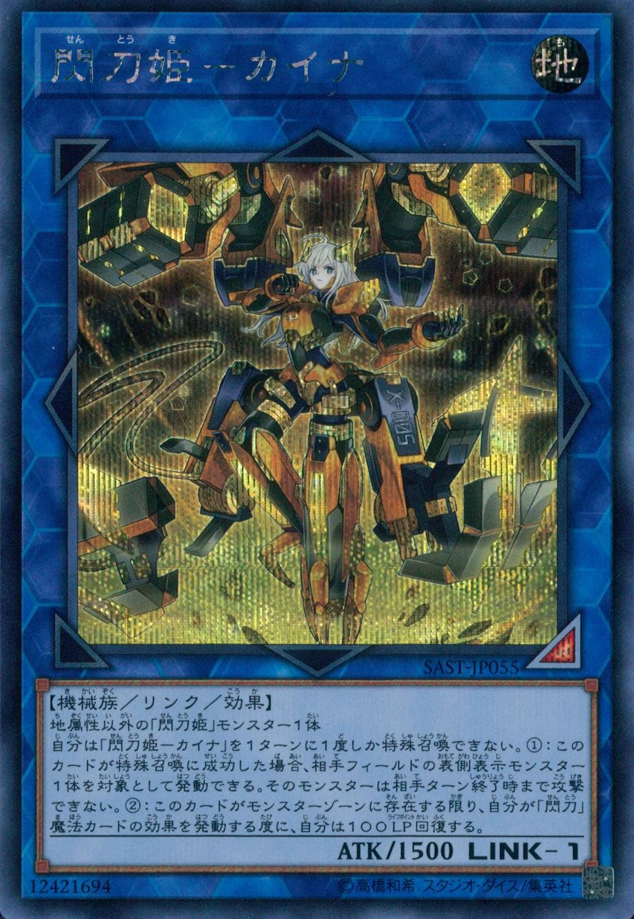 card_4287_series_9725_rarity_5_