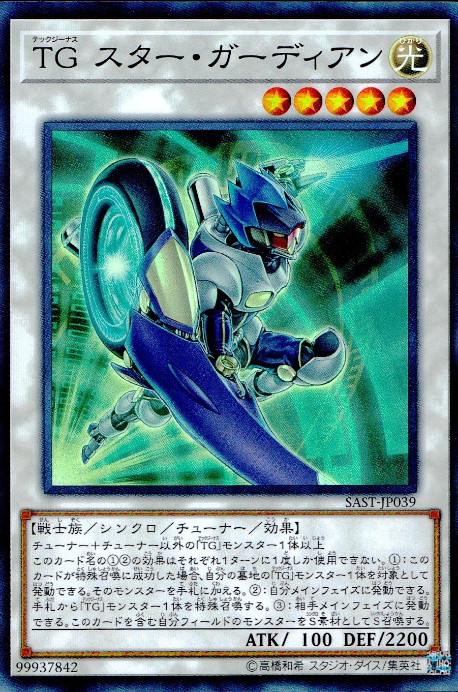 card_4290_series_9725_rarity_3_