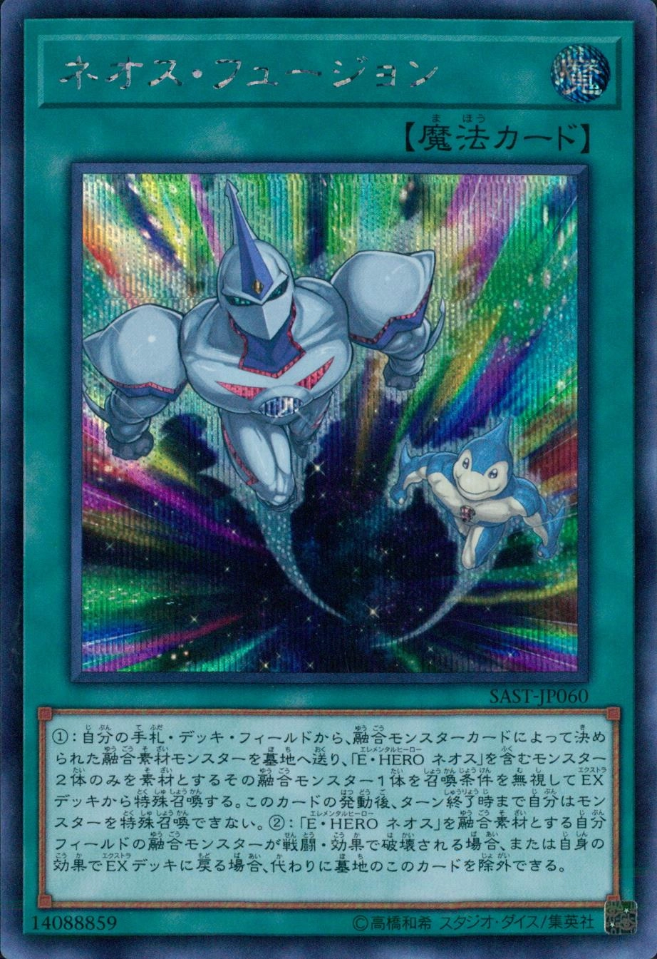 card_4302_series_9725_rarity_5_