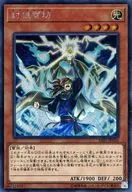 card_4306_series_9725_rarity_5_