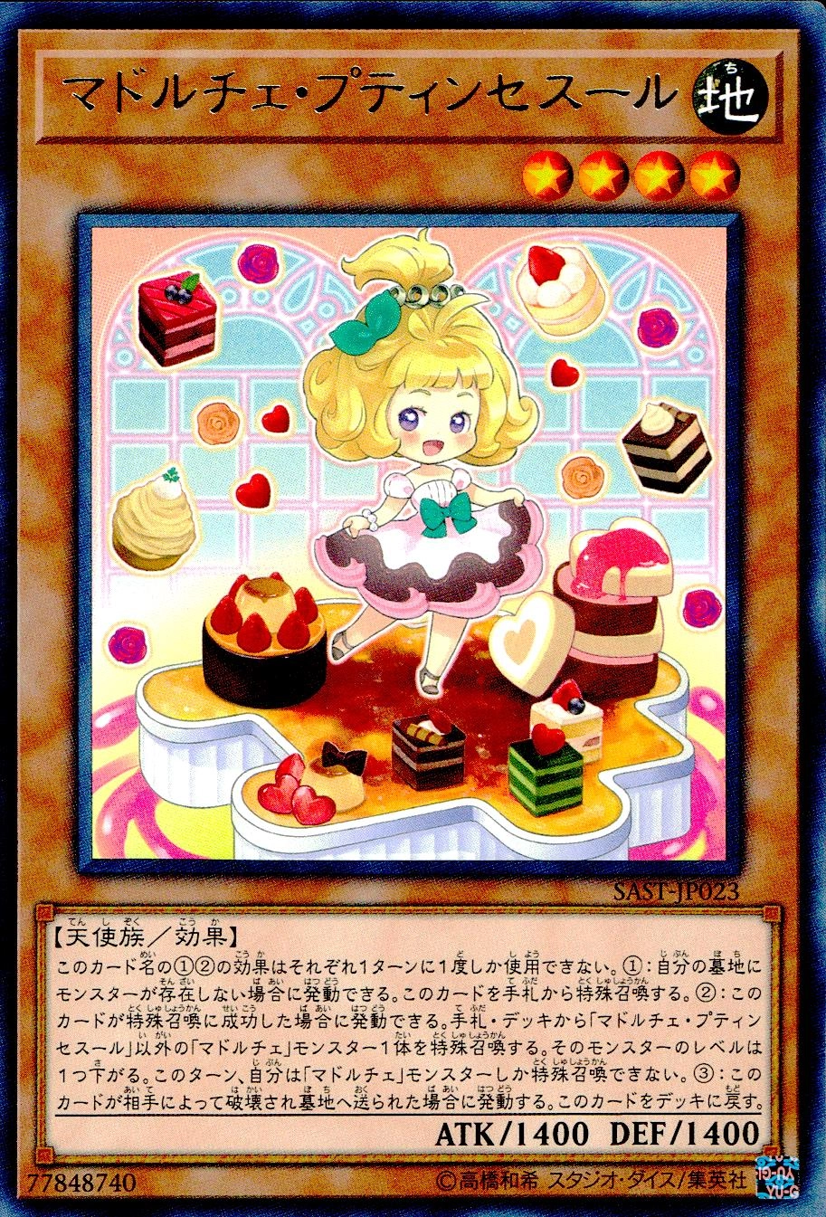 card_4311_series_9725_rarity_62_