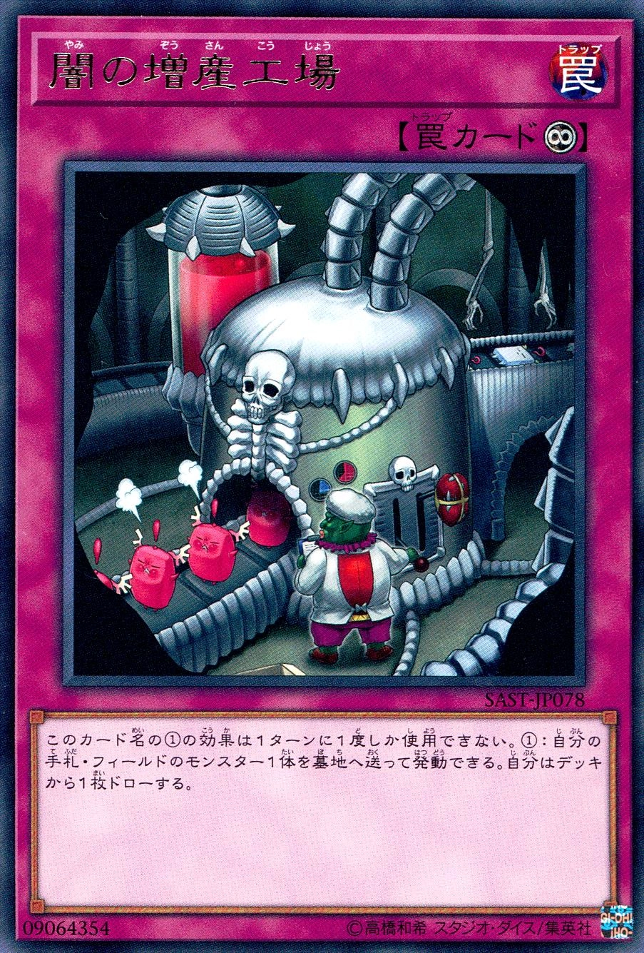 card_4312_series_9725_rarity_62_