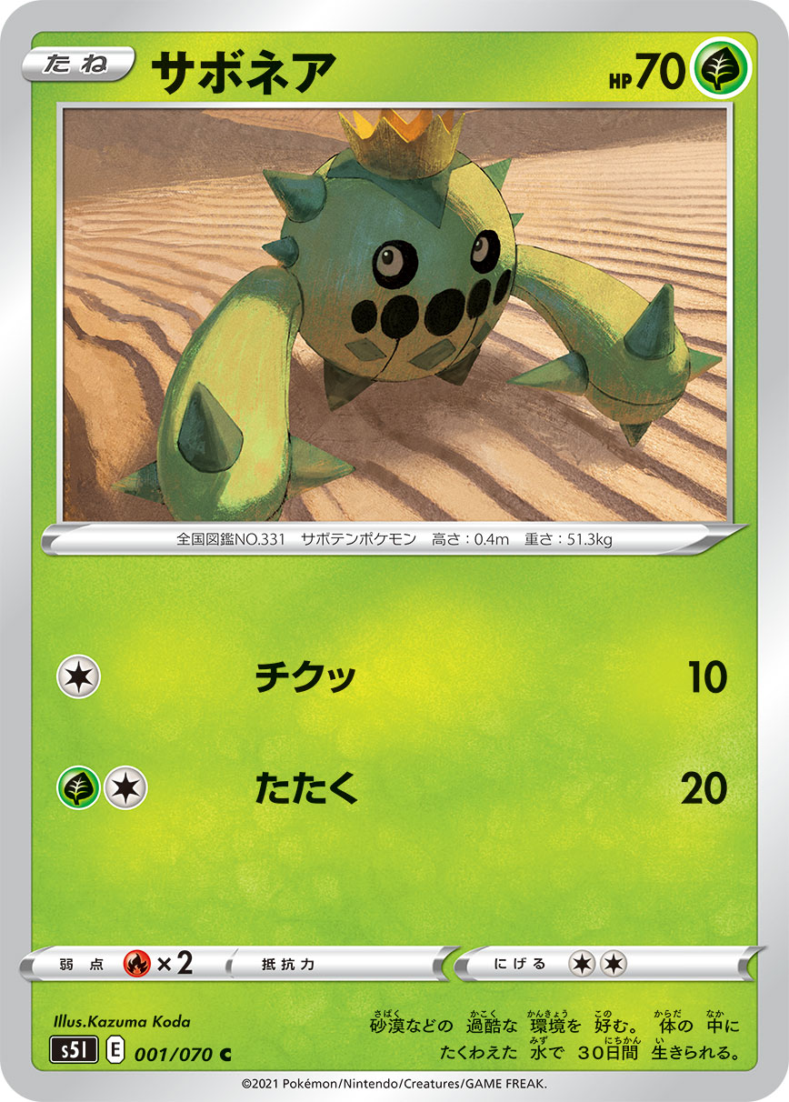 card_25916