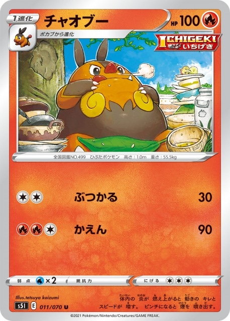 card_30311