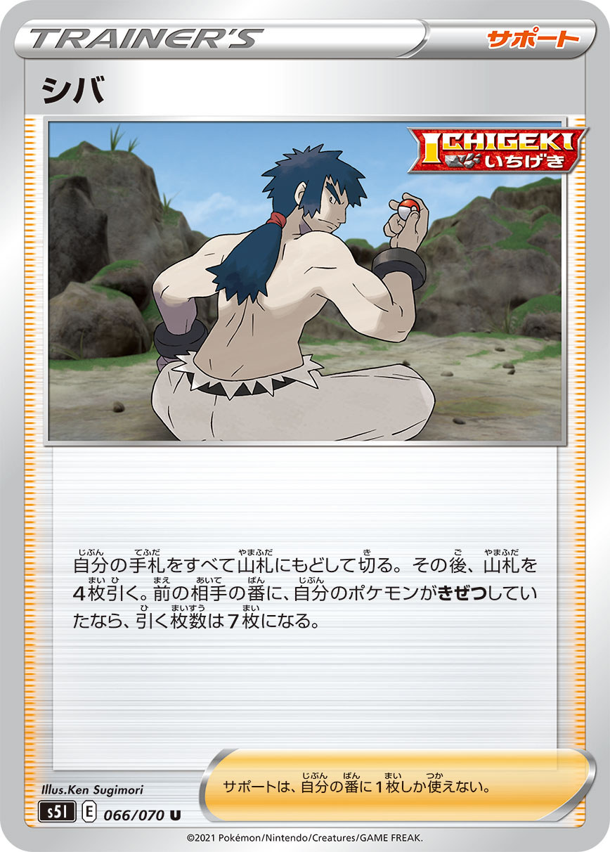 card_41848