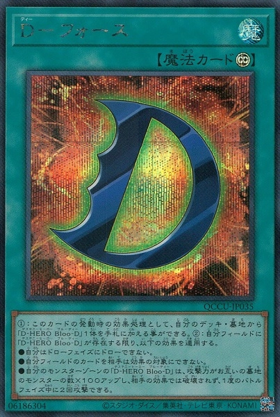 card_2482_series_2798_rarity_5_