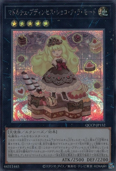 card_6695_series_2528_rarity_5_