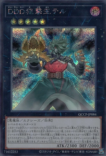 card_6577_series_14950_rarity_5_