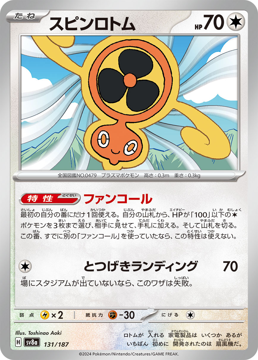 card29179-series61431-rarity95225