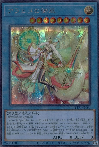 card1286-series184-rarity5