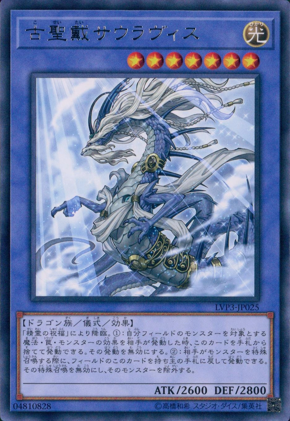 card5740-series7913-rarity62