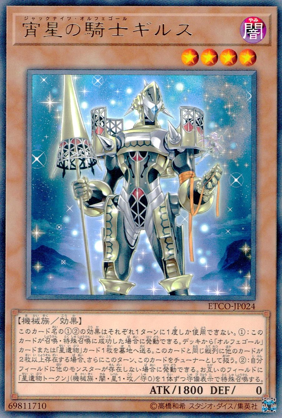 card_3360_series_7543_rarity_62_