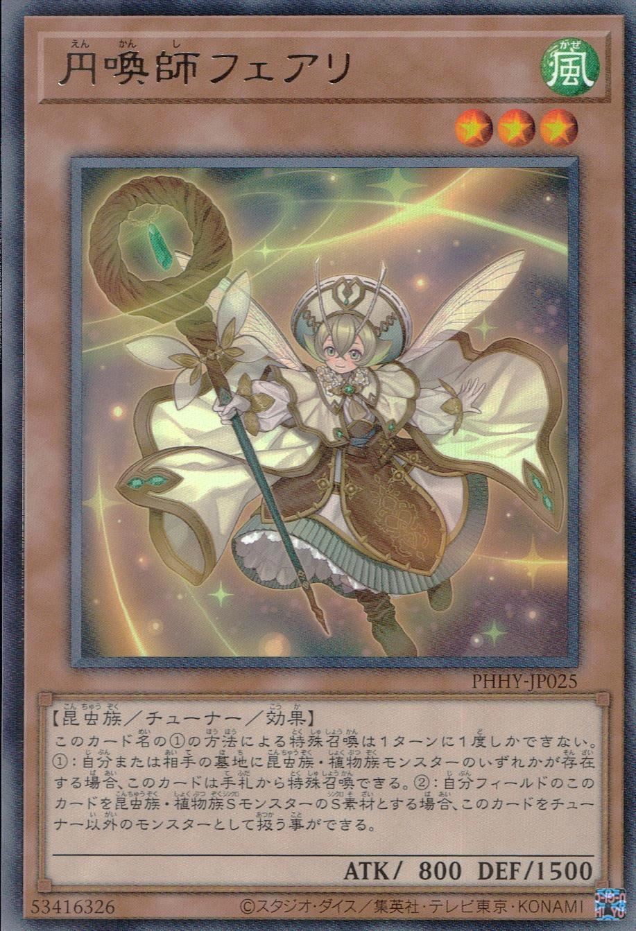 card1538-series3257-rarity62