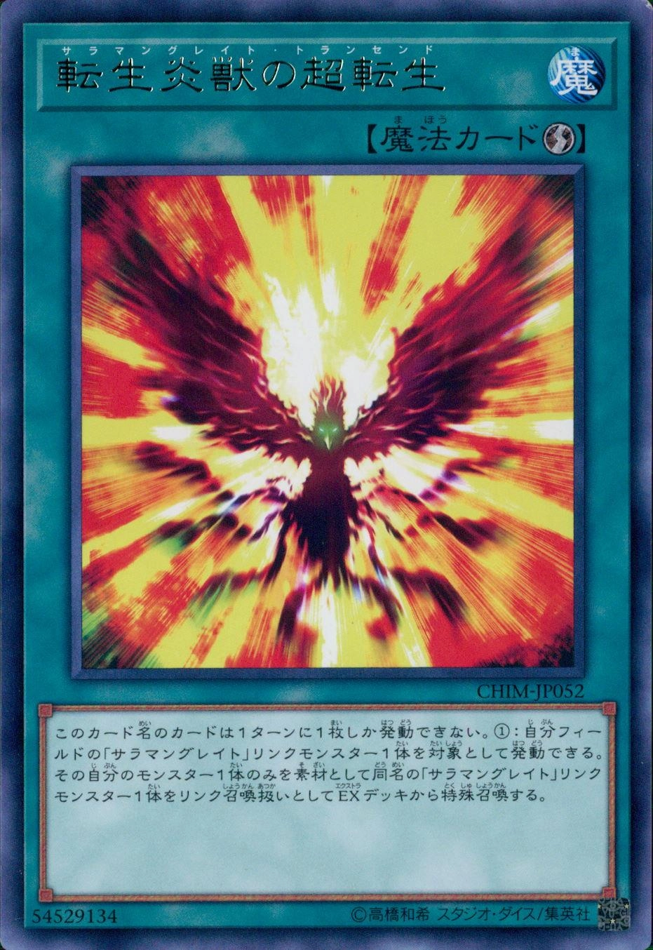 card_3738_series_8591_rarity_62_