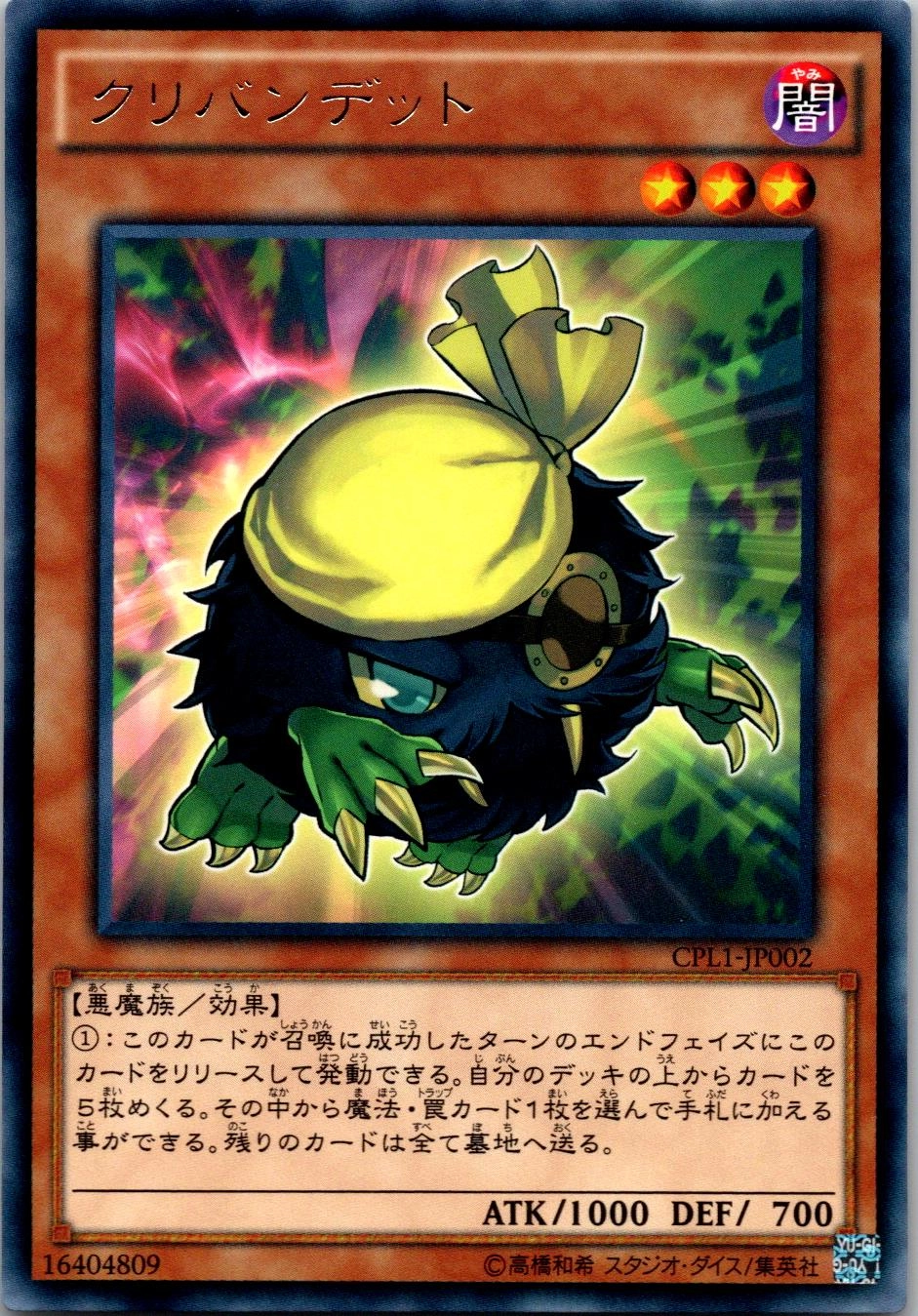 card_7083_series_16430_rarity_62_