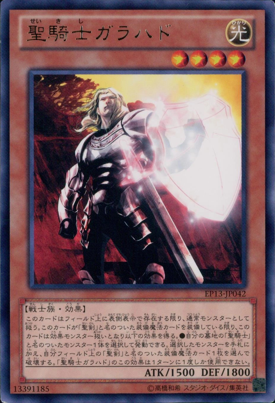 card7650-series17623-rarity62