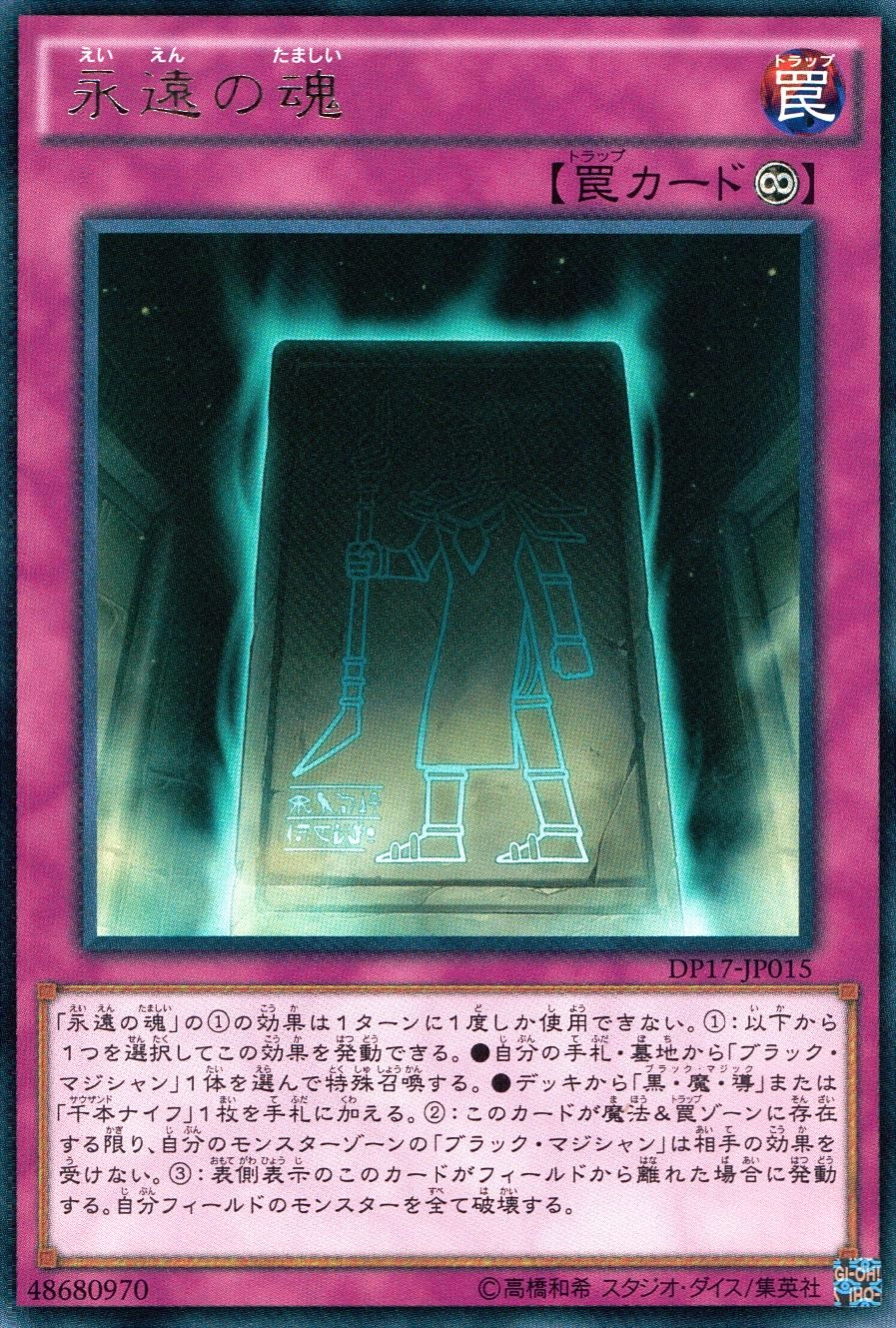 card_6713_series_13356_rarity_62_