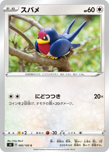 card_25828