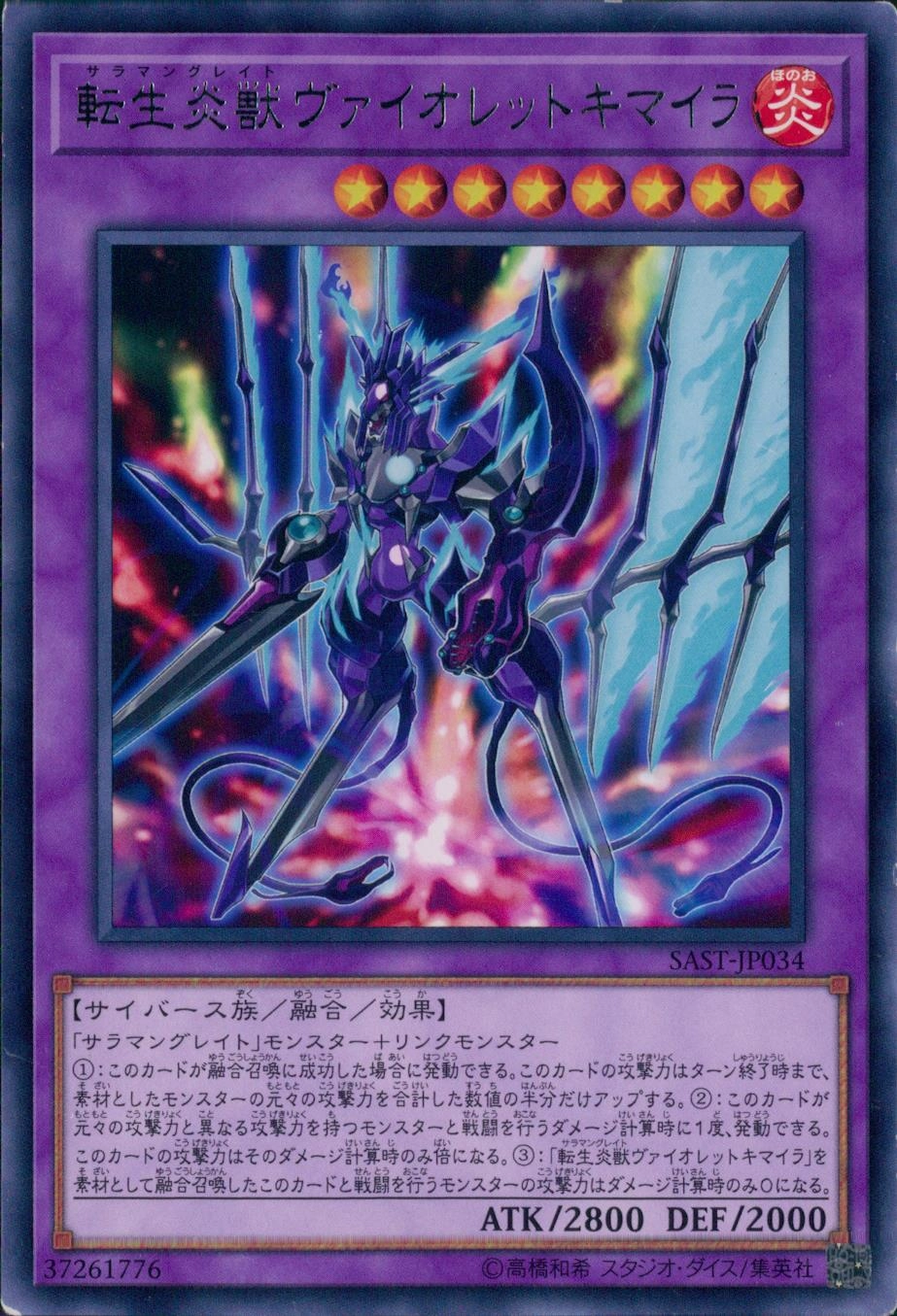 card_4265_series_9725_rarity_62_