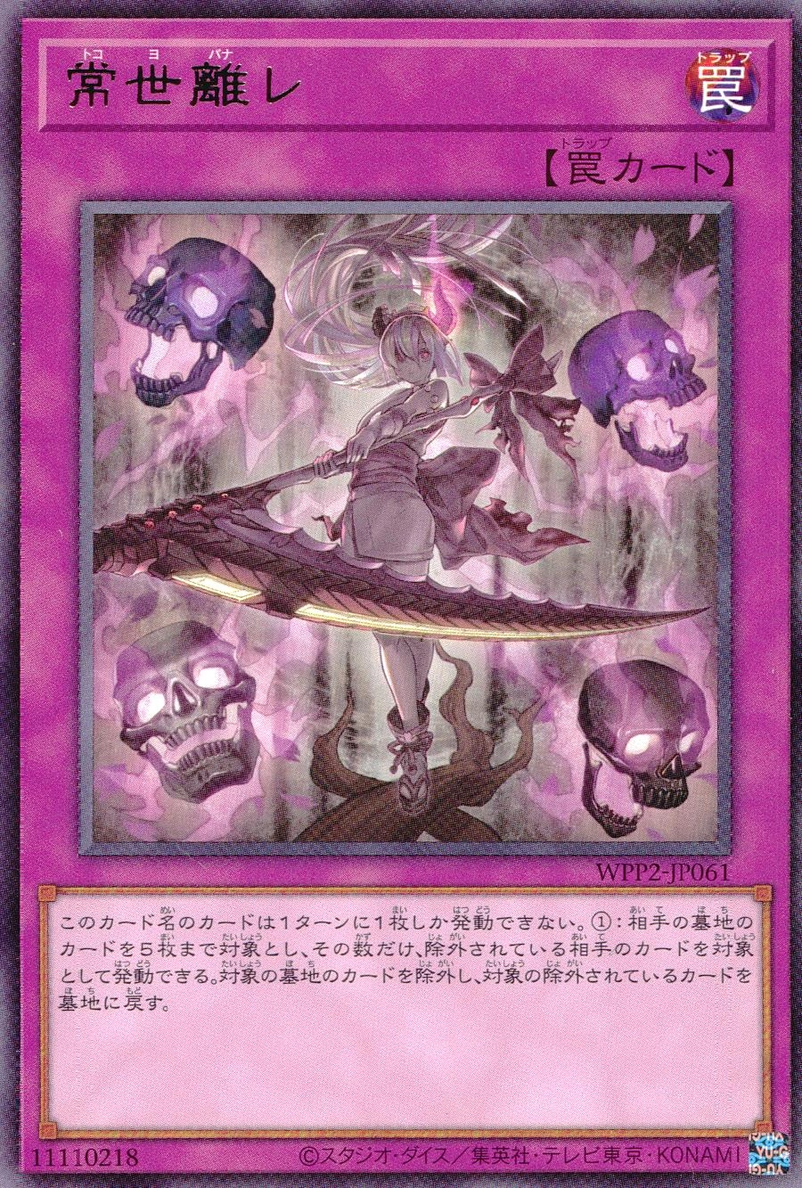 card_2291_series_5000_rarity_62_