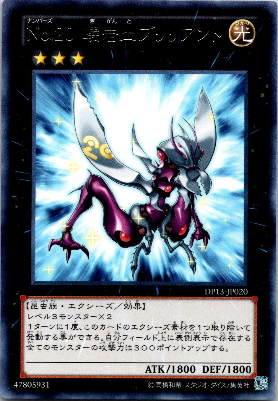 card_8609_series_18405_rarity_62_