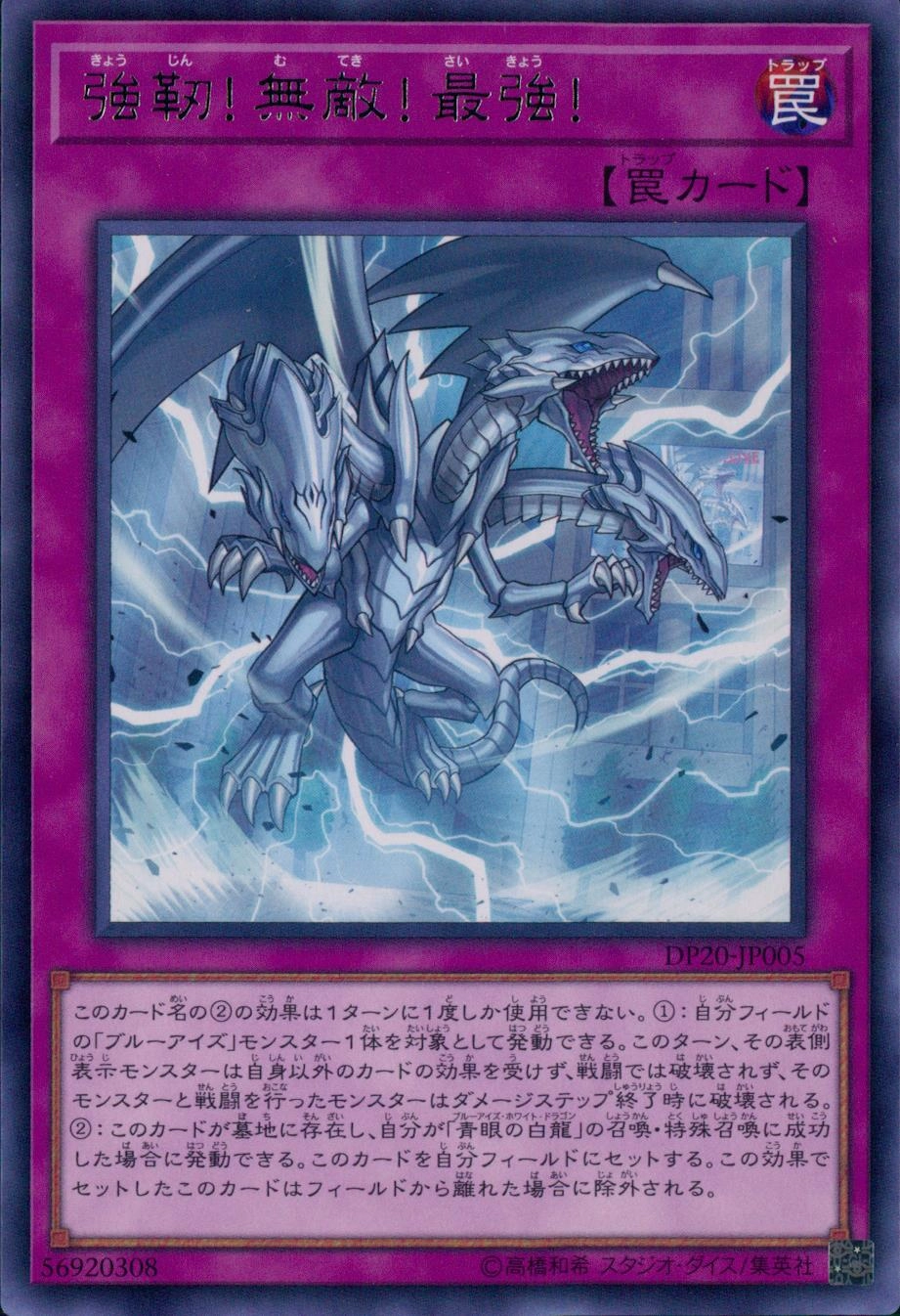 card_4508_series_10338_rarity_62_