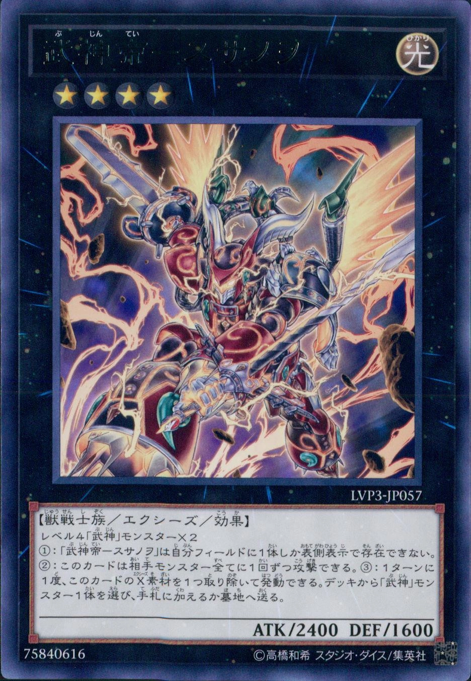 card7749-series7913-rarity62